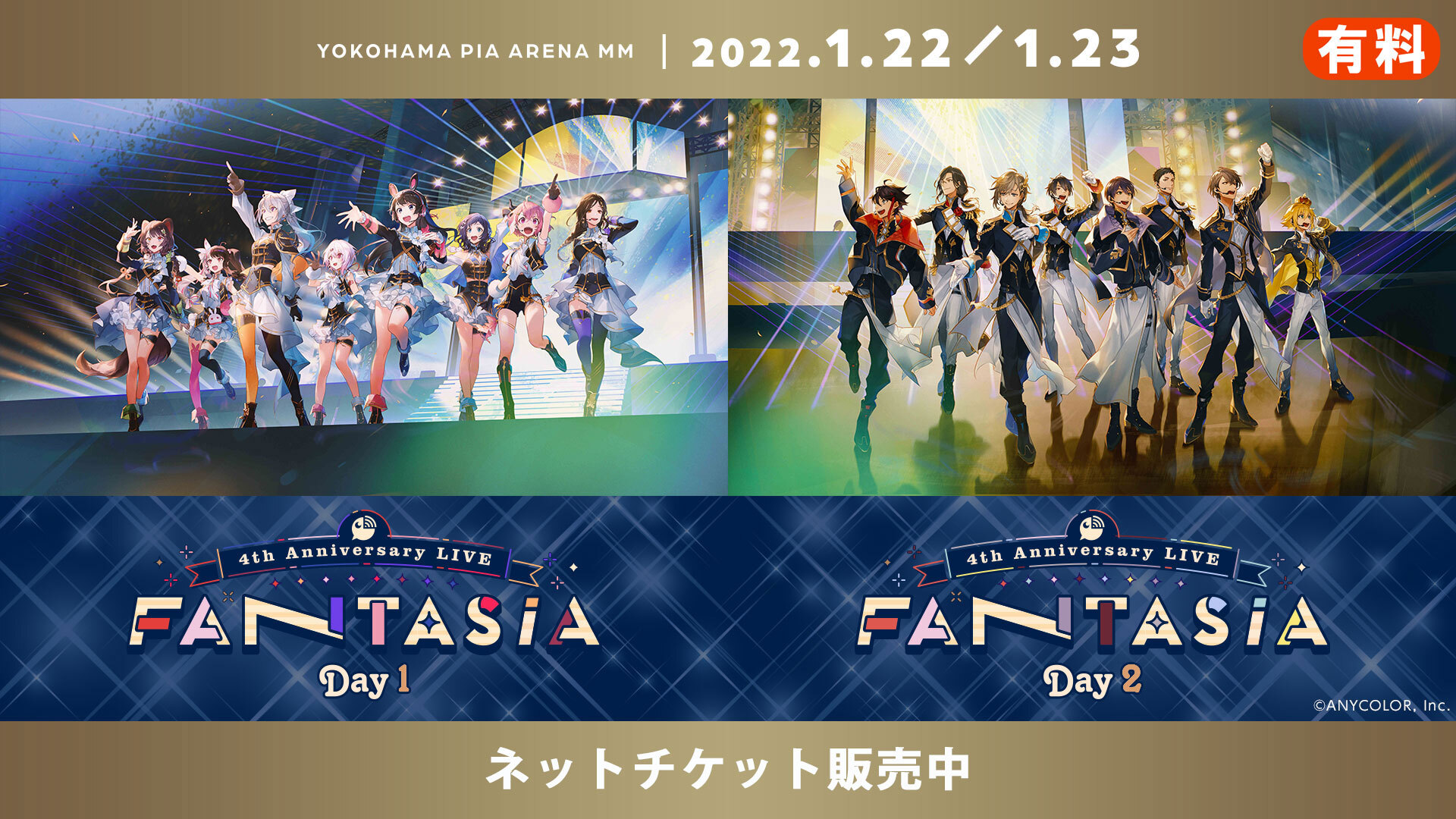にじさんじ 4th Anniversary LIVE 「FANTASIA」