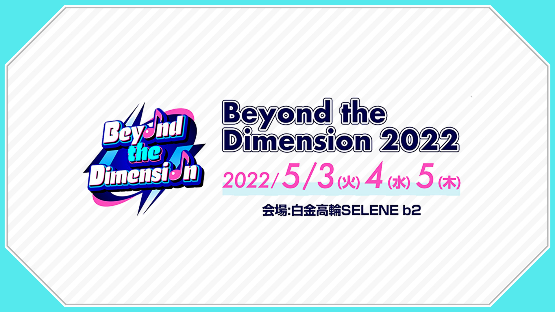 【DAY1】Beyond the Dimension 2022