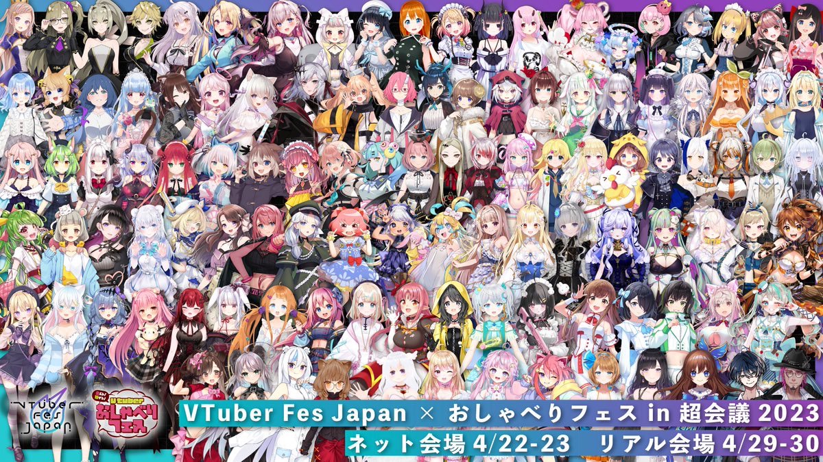 VTuberFesJapan × おしゃべりフェス in 超会議2023【リアル開催