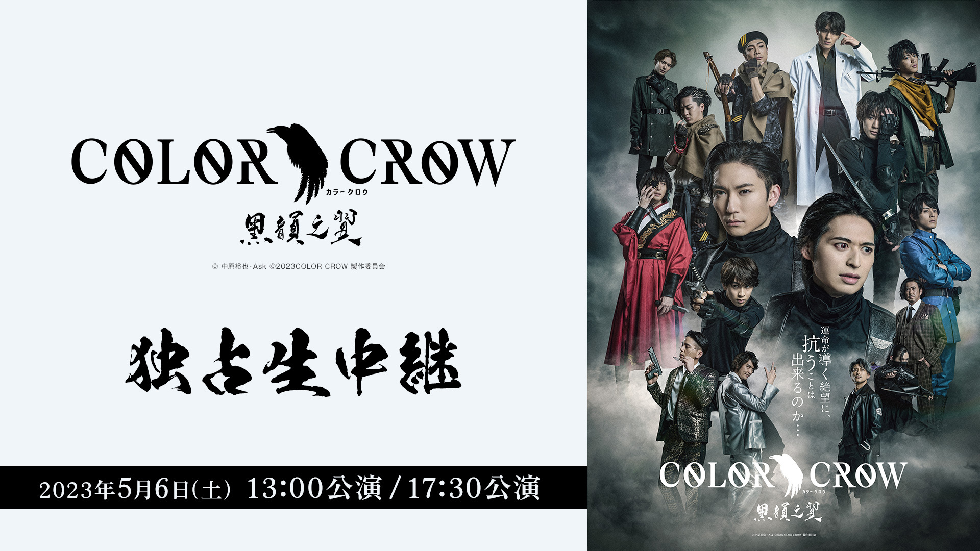 高本学COLOR CROW【DVD3枚セット】