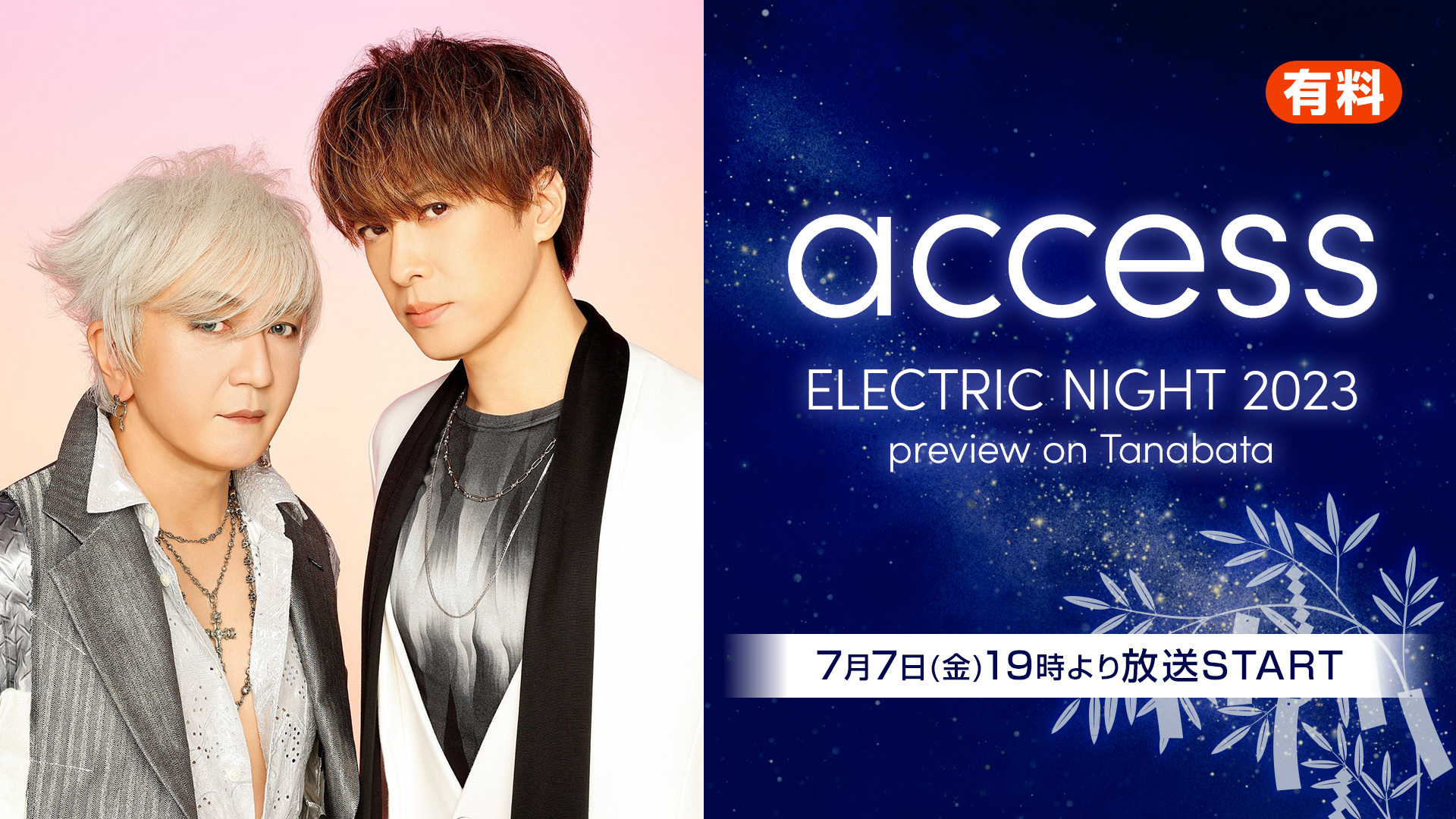 【access ELECTRIC NIGHT 2023】 preview on Tanabata
