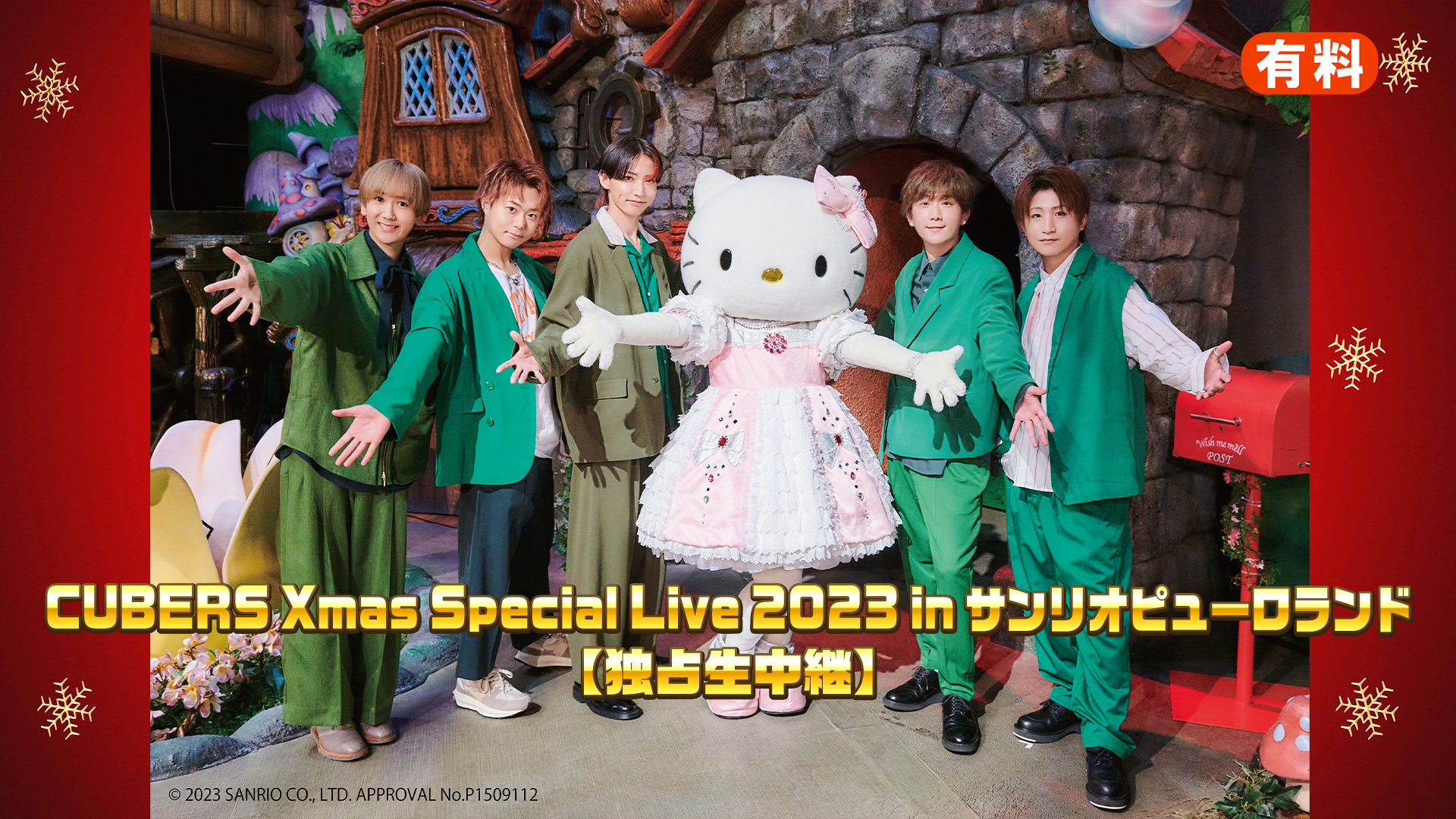 CUBERS Xmas Special Live 2023 in サンリオピューロランド　