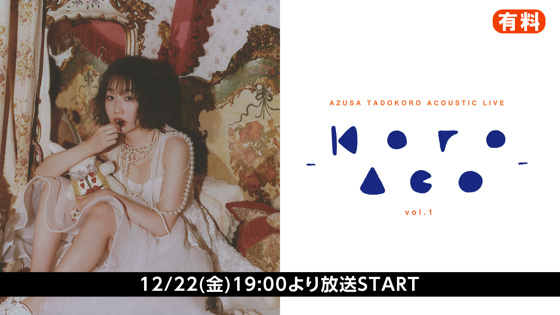 AZUSA TADOKORO ACOUSTIC LIVE -KoroAco- vol.1