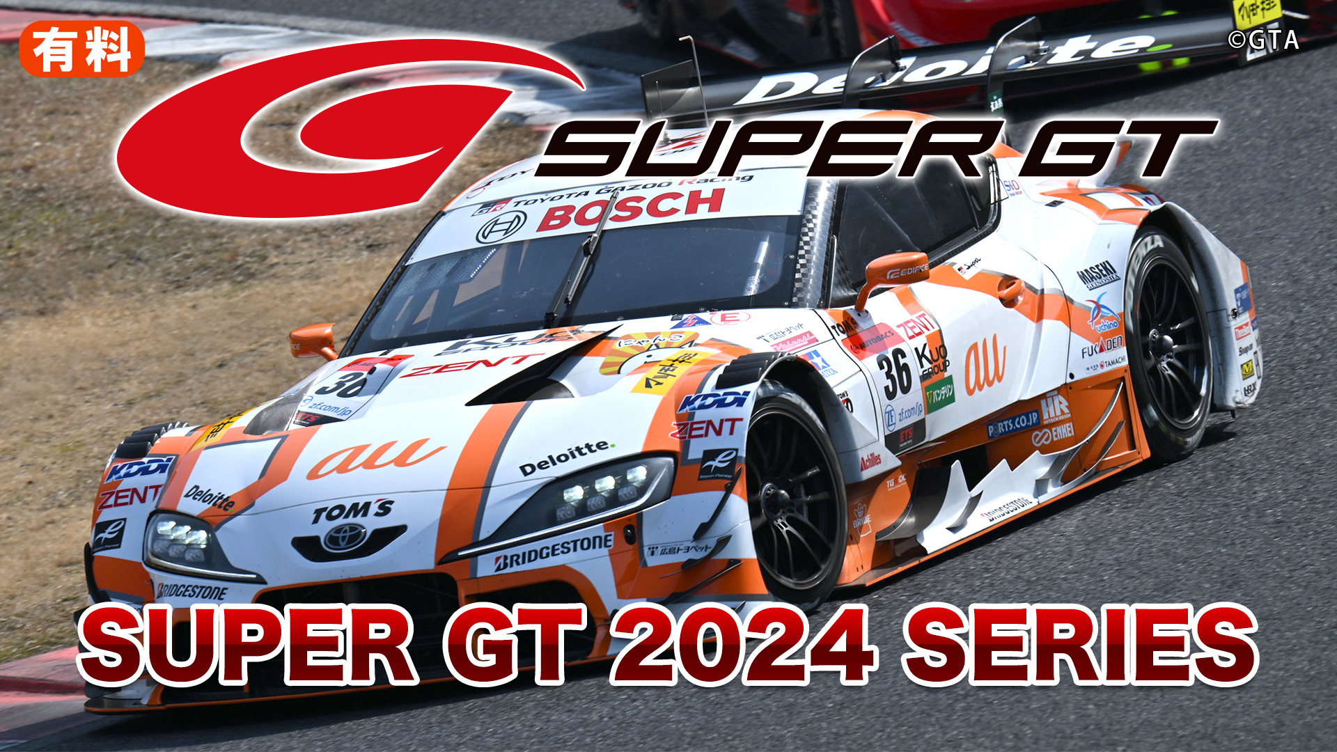 SUPER GT 2024 SERIES