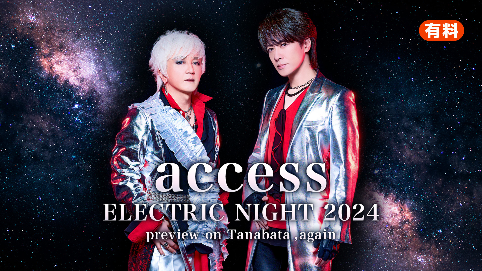 【access