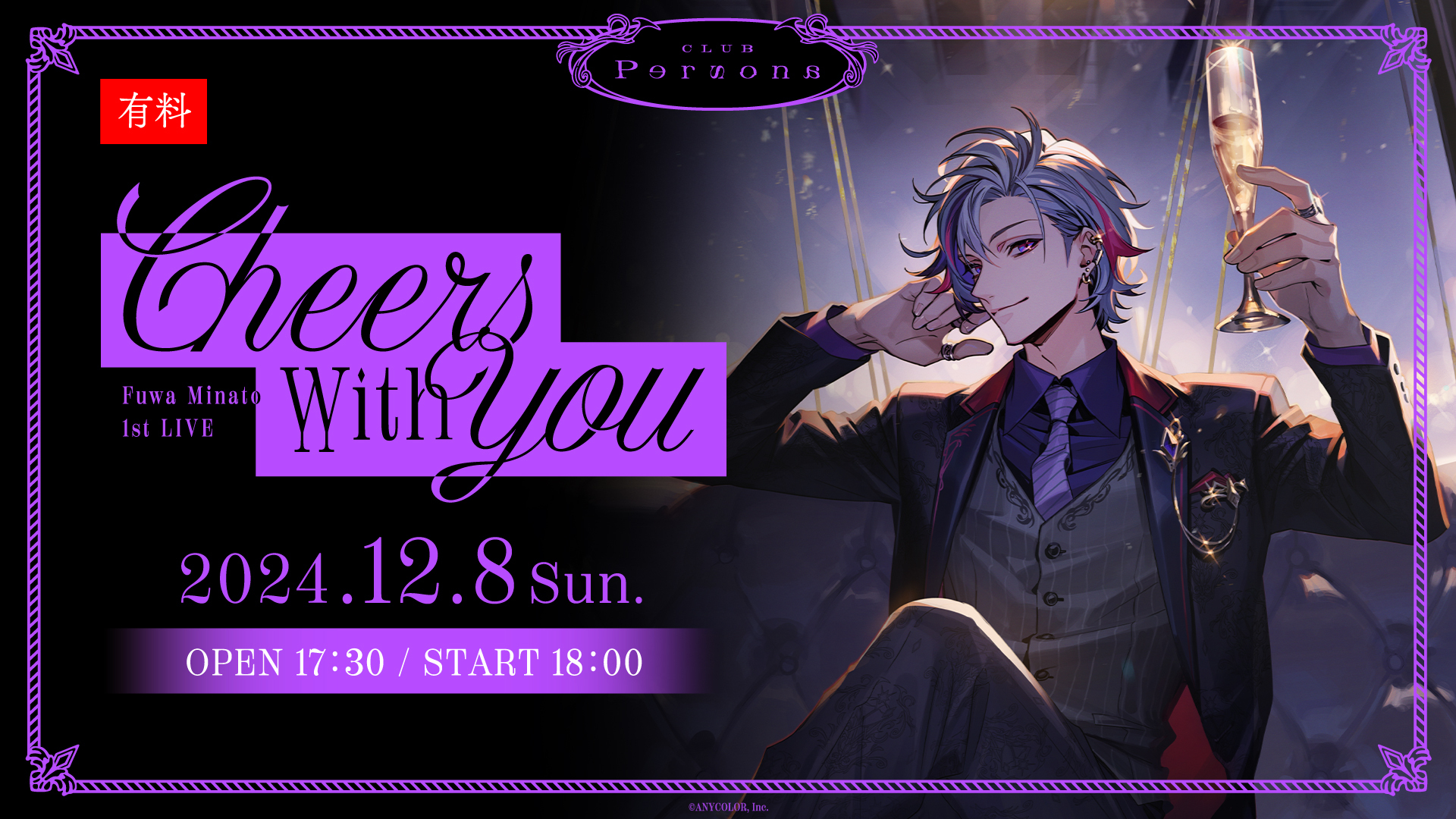 不破湊 1st LIVE “Cheers with you”