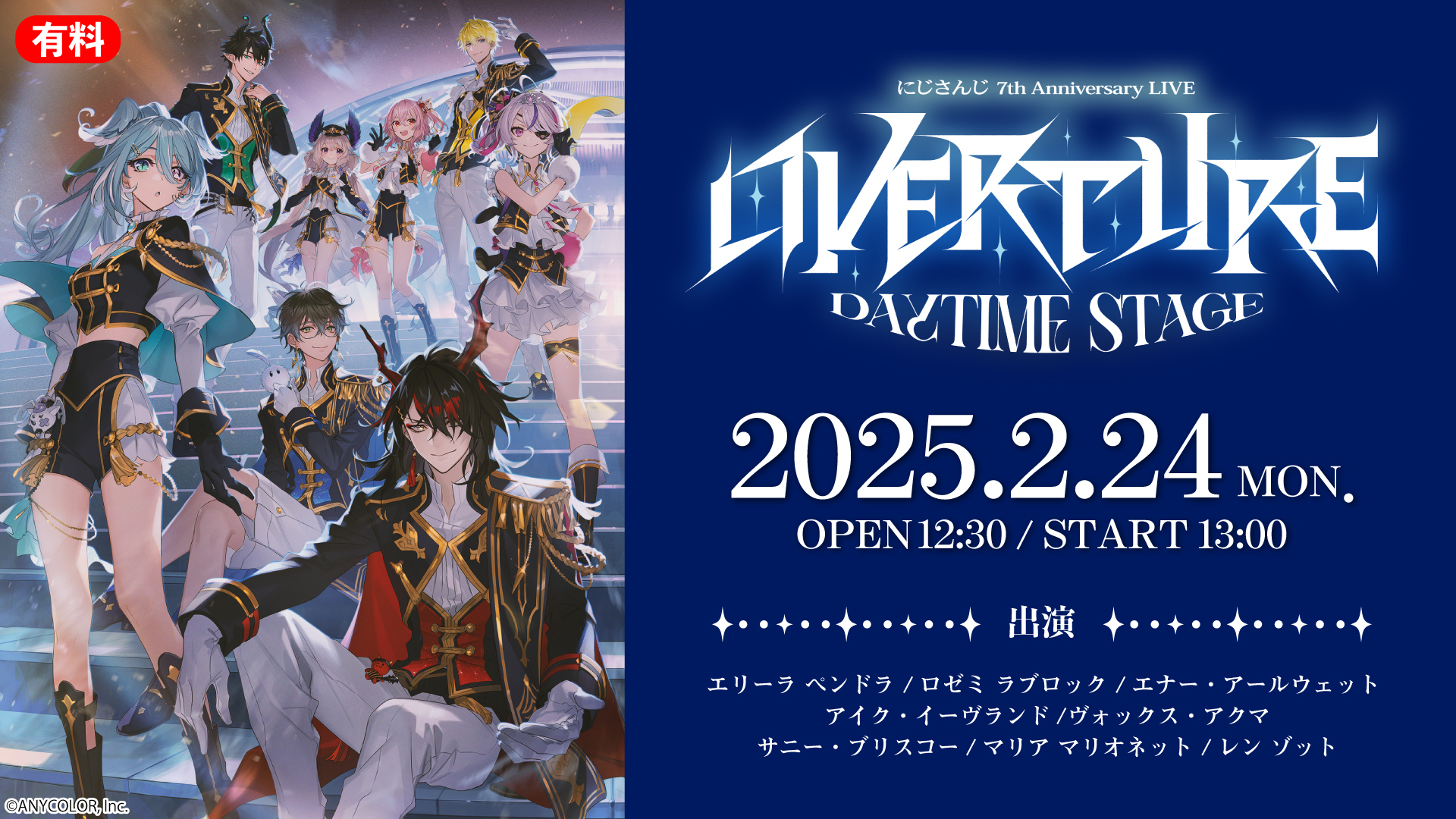 にじさんじ 7th Anniversary LIVE 「OVERTURE」 Daytime Stage