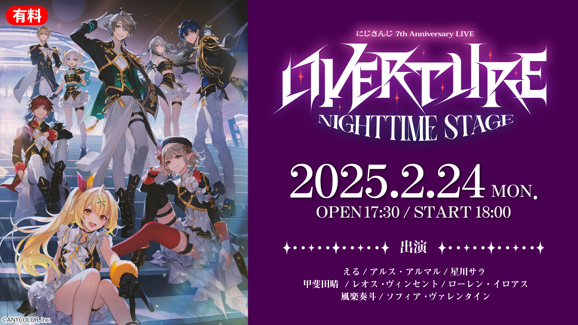 にじさんじ 7th Anniversary LIVE 「OVERTURE」 Nighttime Stage